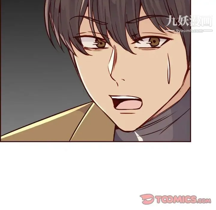 妈妈是女大学生 - 第79话 - page 70