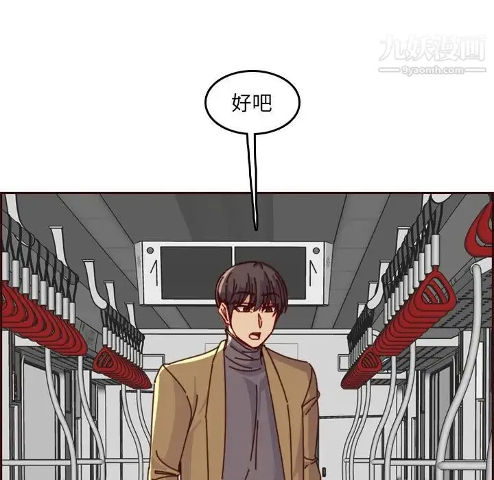 妈妈是女大学生 - 第79话 - page 71