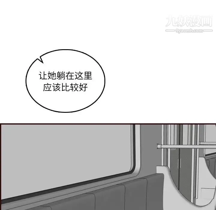 妈妈是女大学生 - 第79话 - page 73