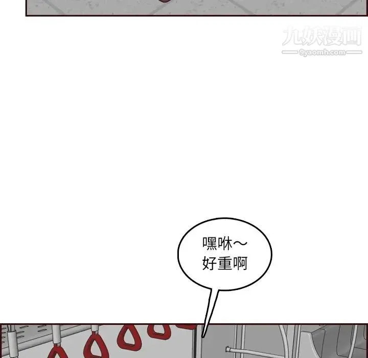 妈妈是女大学生 - 第79话 - page 77