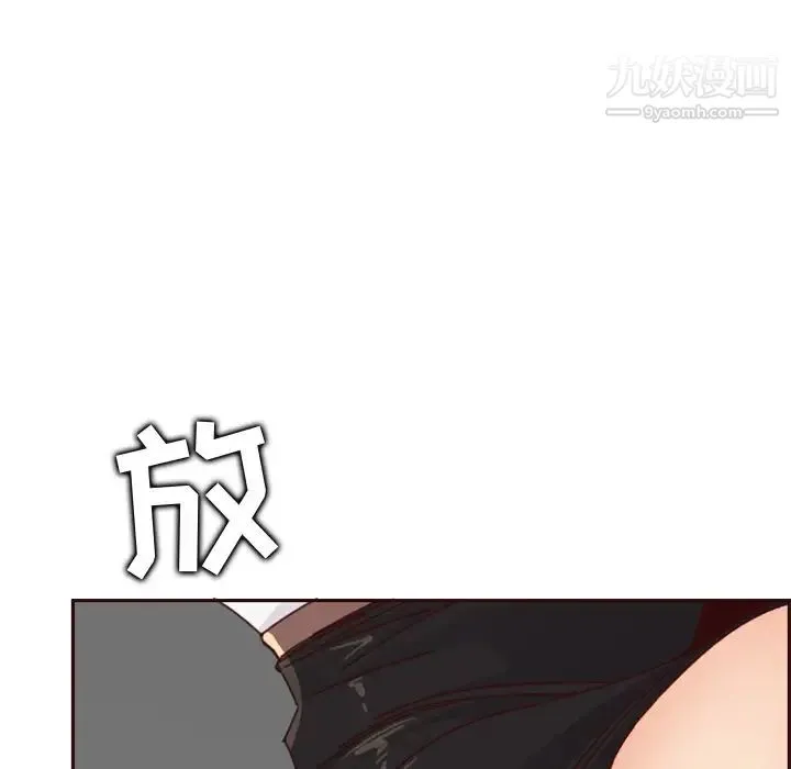 妈妈是女大学生 - 第79话 - page 79