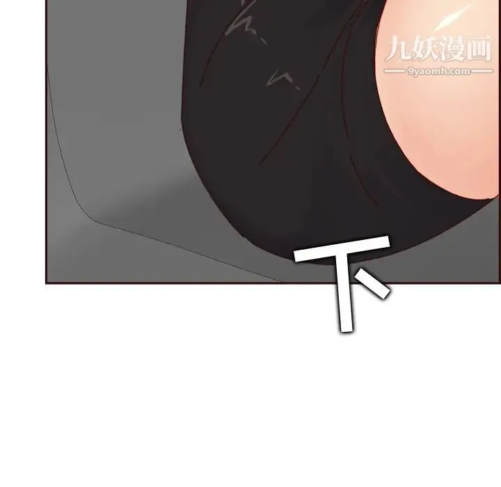 妈妈是女大学生 - 第79话 - page 80