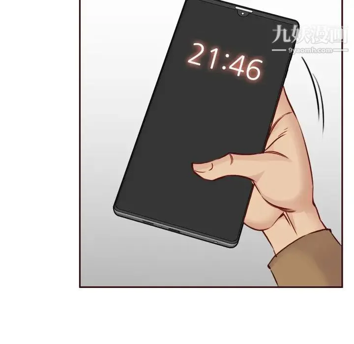 妈妈是女大学生 - 第79话 - page 83
