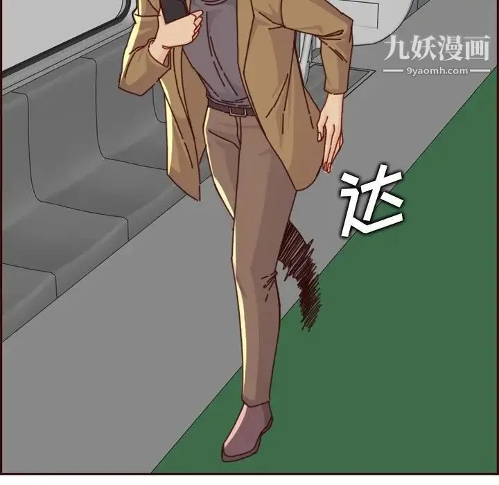 妈妈是女大学生 - 第79话 - page 85