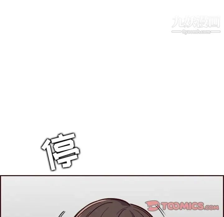 妈妈是女大学生 - 第79话 - page 86