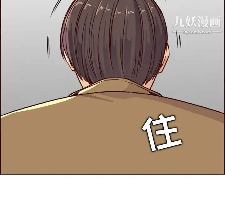 妈妈是女大学生 - 第79话 - page 87