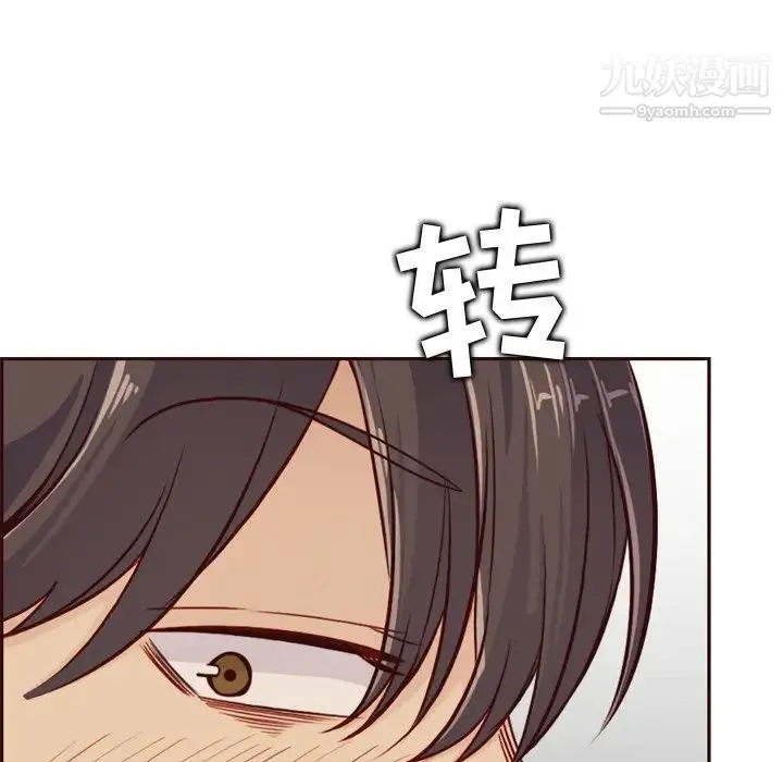 妈妈是女大学生 - 第79话 - page 88