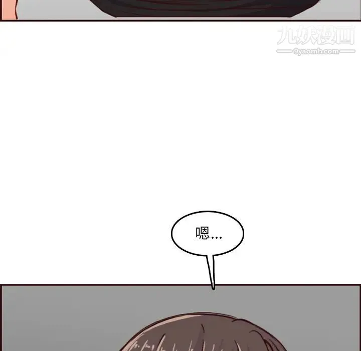 妈妈是女大学生 - 第79话 - page 91