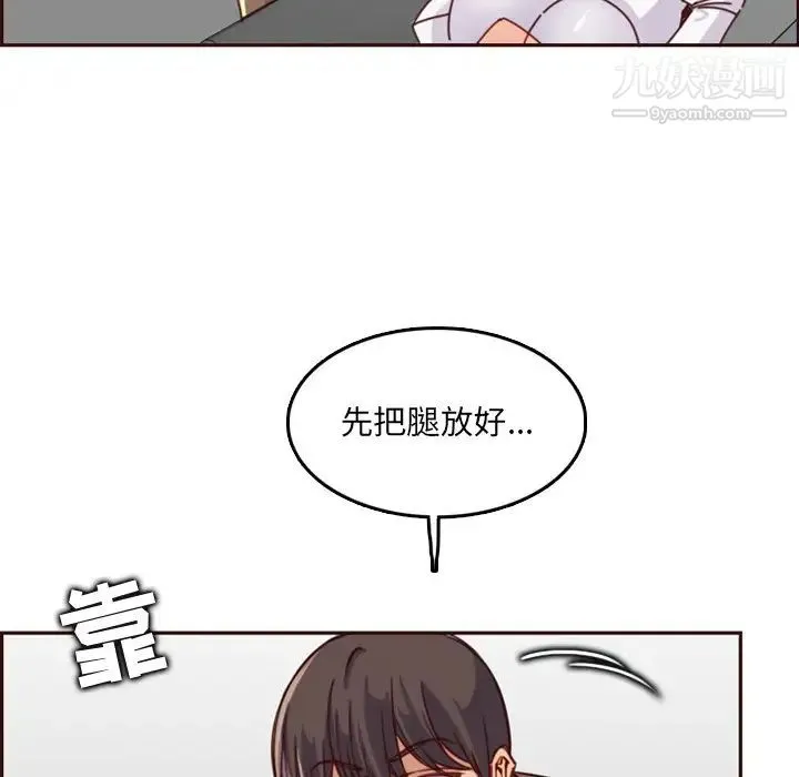 妈妈是女大学生 - 第79话 - page 95