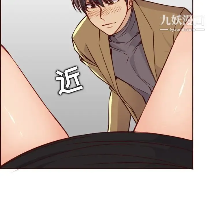 妈妈是女大学生 - 第79话 - page 96