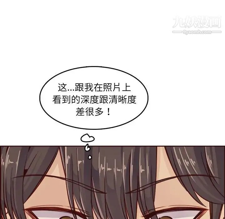 妈妈是女大学生 - 第79话 - page 100