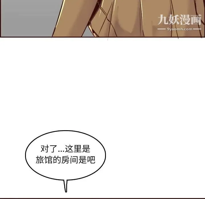 妈妈是女大学生 - 第79话 - page 103