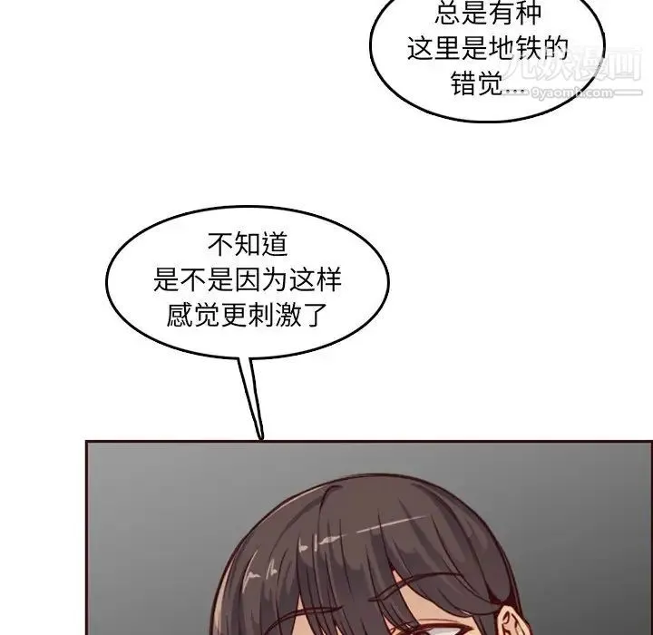 妈妈是女大学生 - 第79话 - page 105