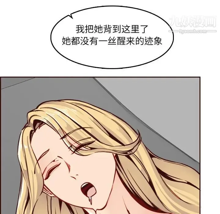 妈妈是女大学生 - 第79话 - page 107