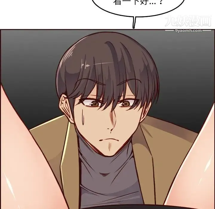 妈妈是女大学生 - 第79话 - page 109