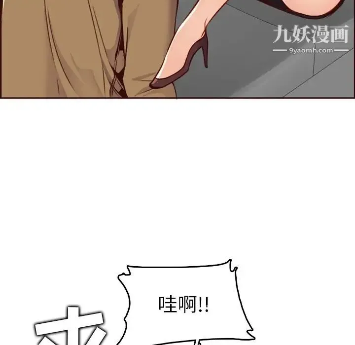 妈妈是女大学生 - 第79话 - page 113