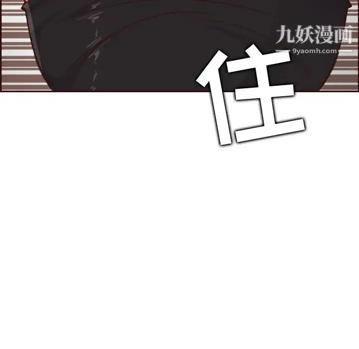 妈妈是女大学生 - 第79话 - page 115