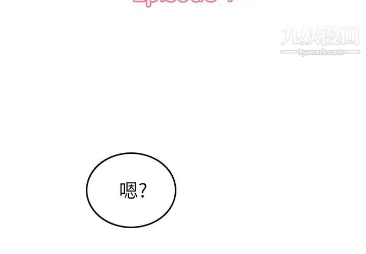 妈妈是女大学生 - 第4话 - page 3