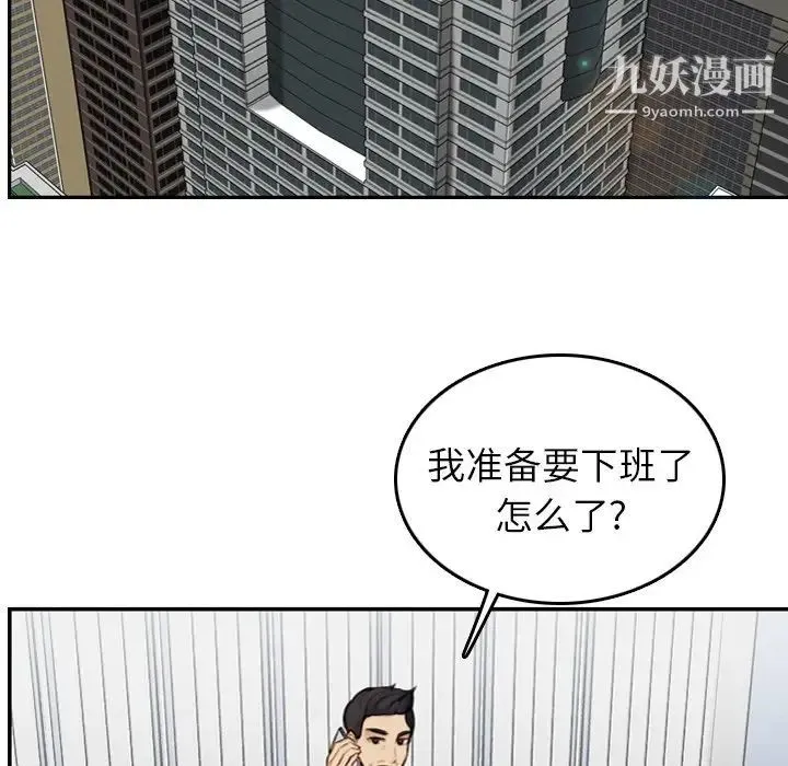 妈妈是女大学生 - 第4话 - page 5