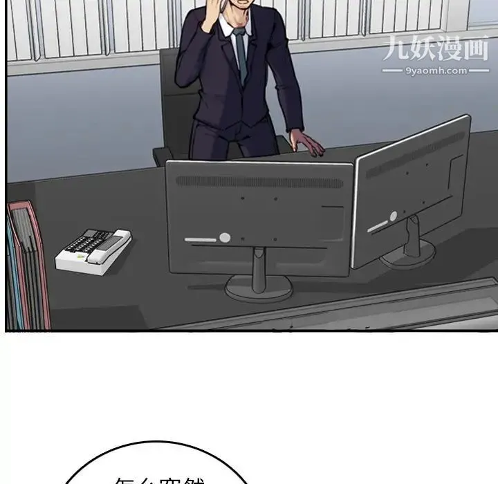 妈妈是女大学生 - 第4话 - page 6