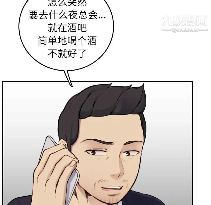 妈妈是女大学生 - 第4话 - page 7