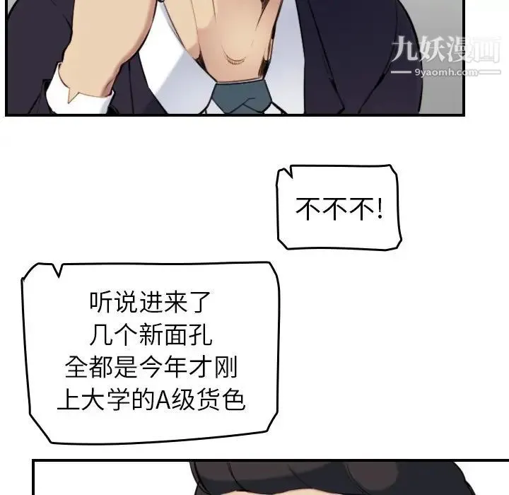妈妈是女大学生 - 第4话 - page 8
