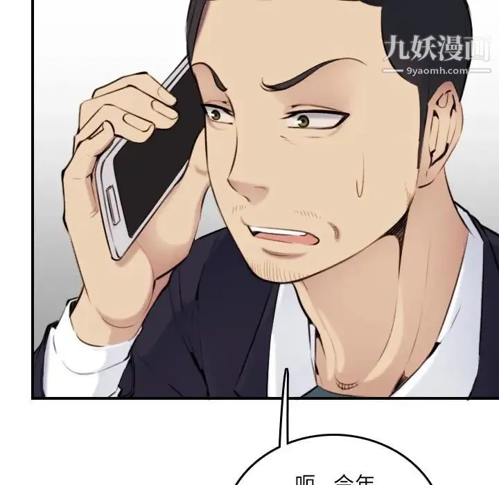 妈妈是女大学生 - 第4话 - page 9