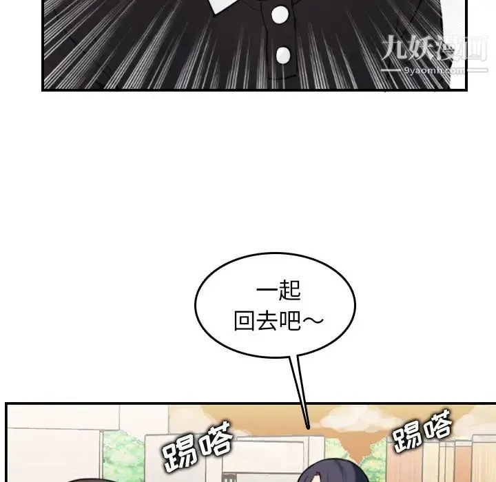妈妈是女大学生 - 第4话 - page 17