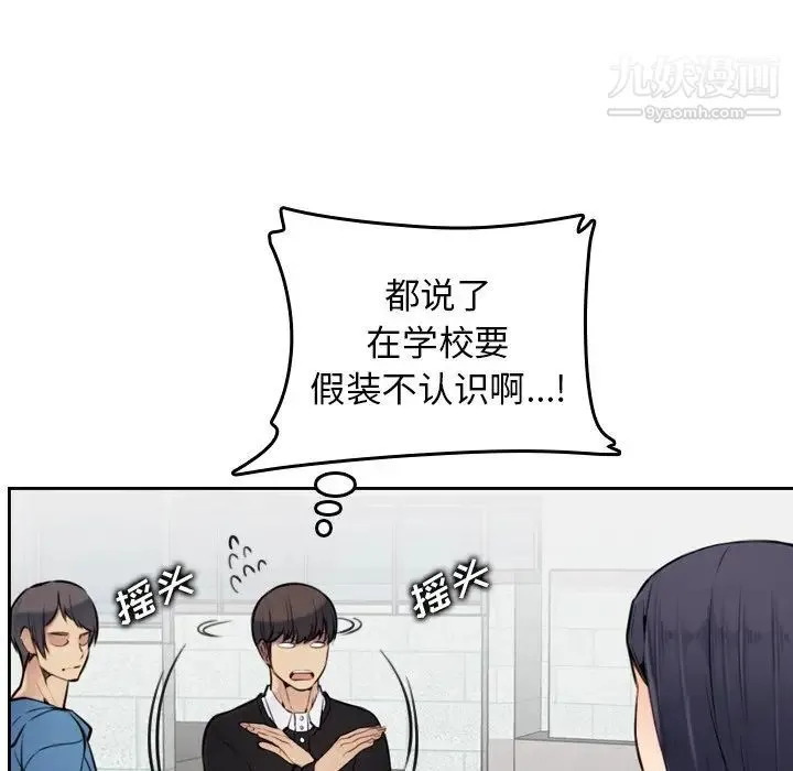 妈妈是女大学生 - 第4话 - page 19