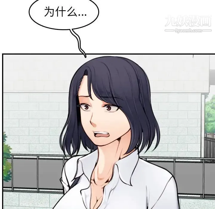 妈妈是女大学生 - 第4话 - page 21