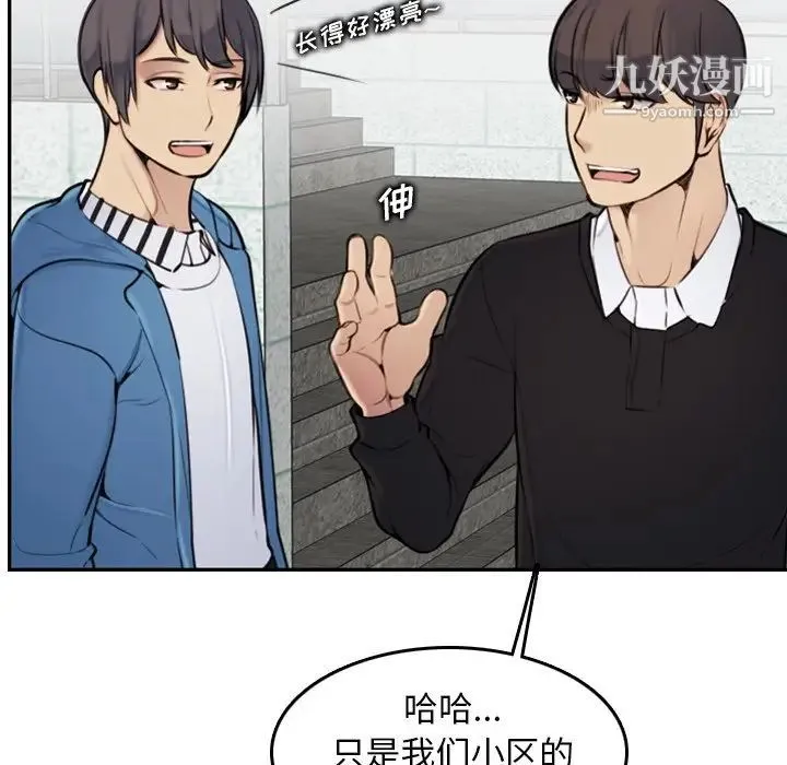 妈妈是女大学生 - 第4话 - page 23