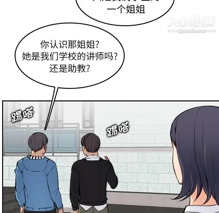 妈妈是女大学生 - 第4话 - page 24