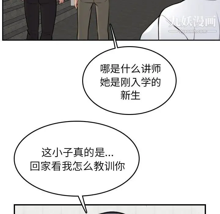 妈妈是女大学生 - 第4话 - page 25