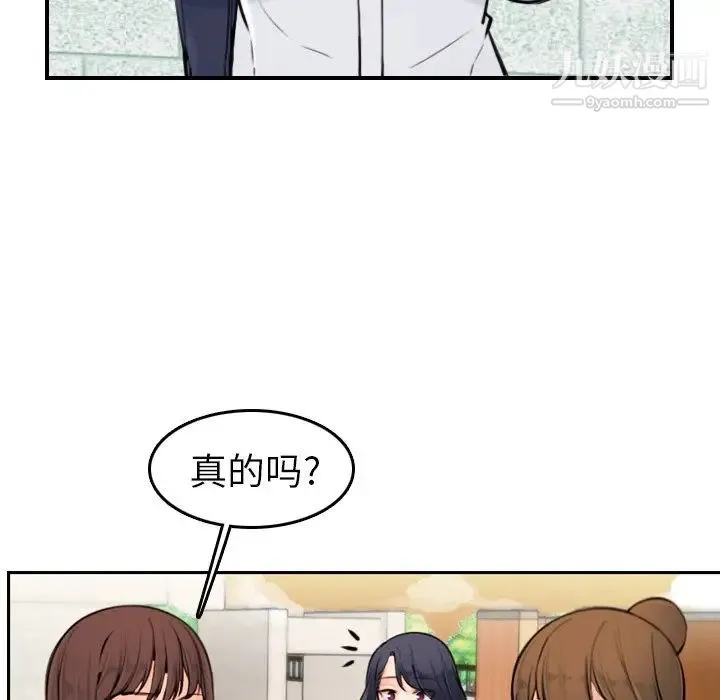 妈妈是女大学生 - 第4话 - page 27