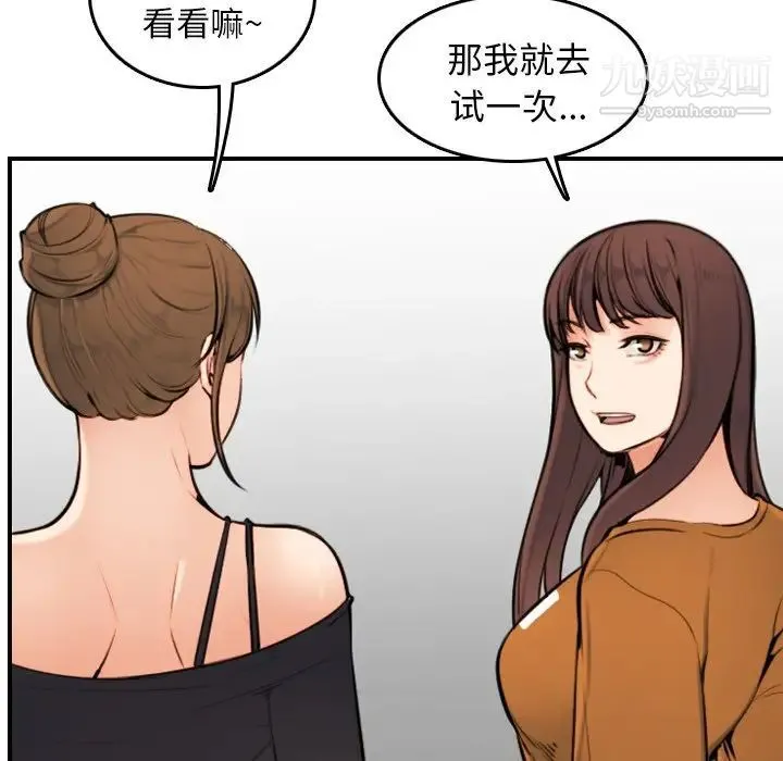 妈妈是女大学生 - 第4话 - page 29
