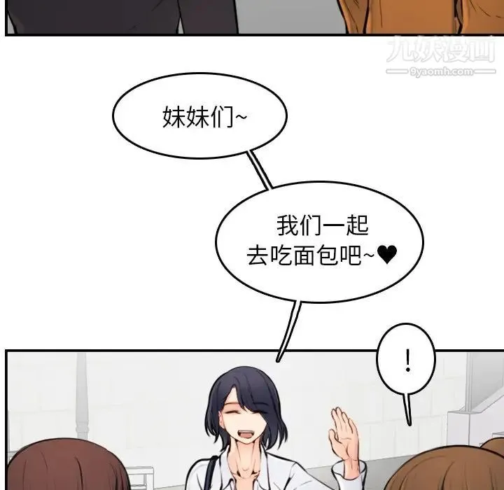 妈妈是女大学生 - 第4话 - page 30
