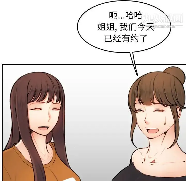 妈妈是女大学生 - 第4话 - page 32