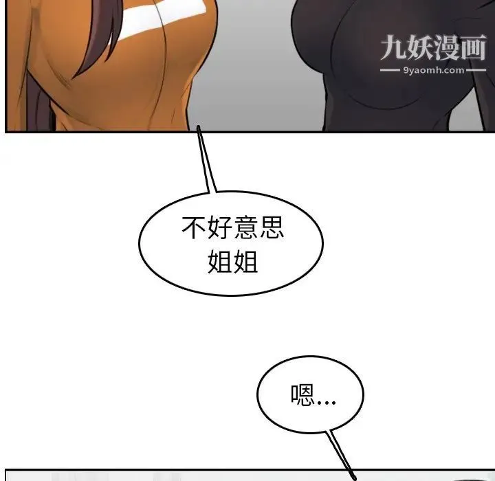 妈妈是女大学生 - 第4话 - page 33