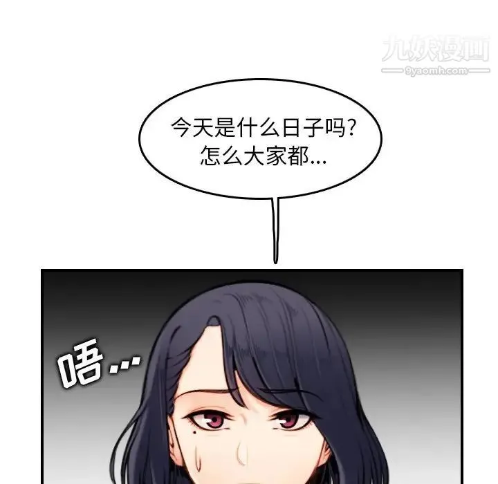 妈妈是女大学生 - 第4话 - page 35