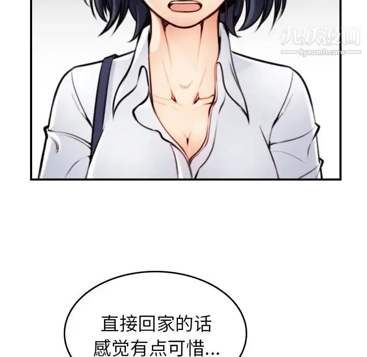 妈妈是女大学生 - 第4话 - page 36