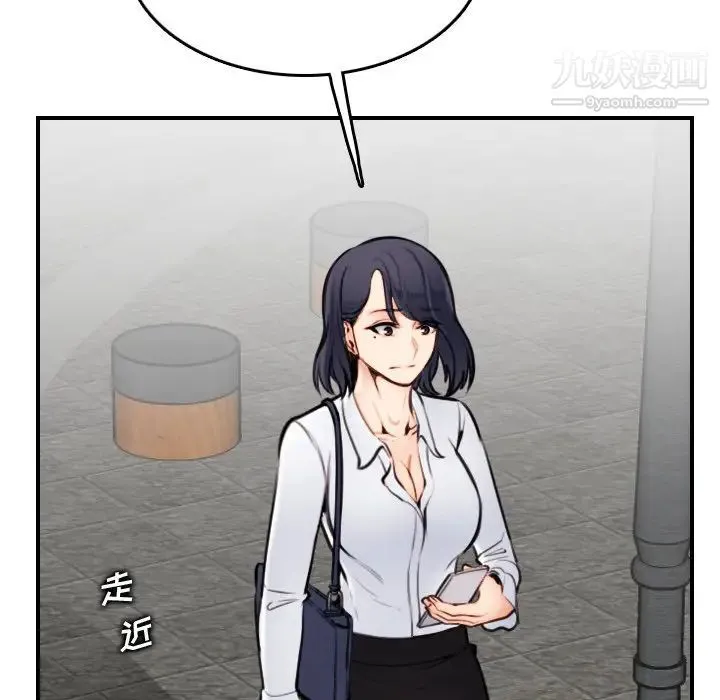 妈妈是女大学生 - 第4话 - page 37