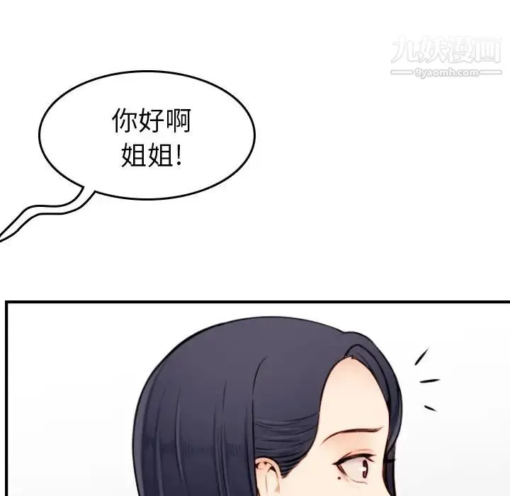 妈妈是女大学生 - 第4话 - page 39