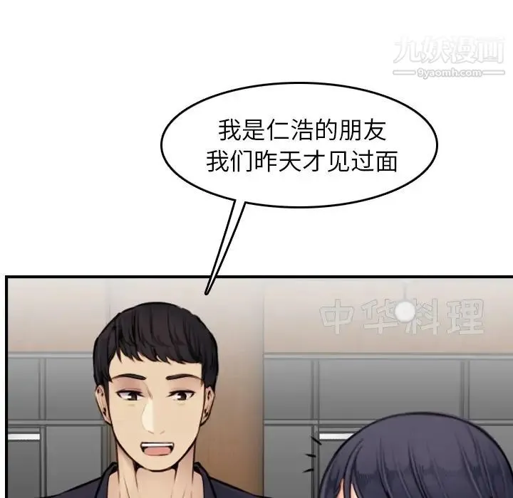 妈妈是女大学生 - 第4话 - page 41