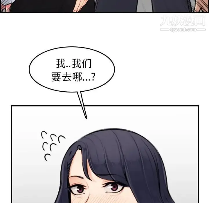 妈妈是女大学生 - 第4话 - page 56