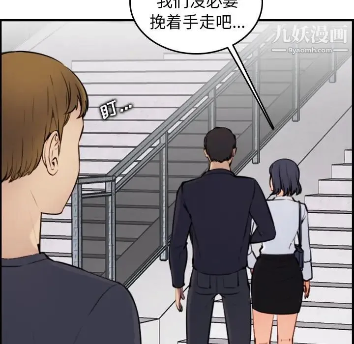 妈妈是女大学生 - 第4话 - page 60