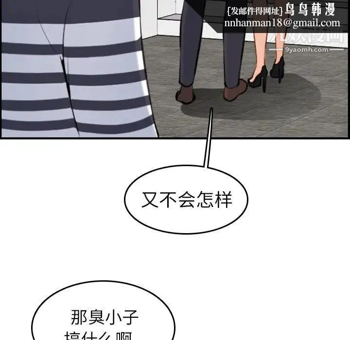 妈妈是女大学生 - 第4话 - page 61