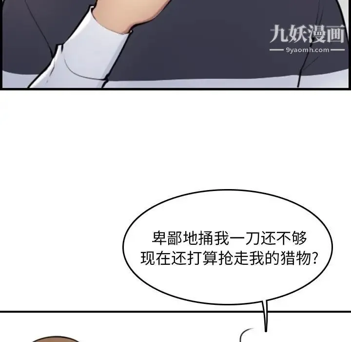 妈妈是女大学生 - 第4话 - page 63