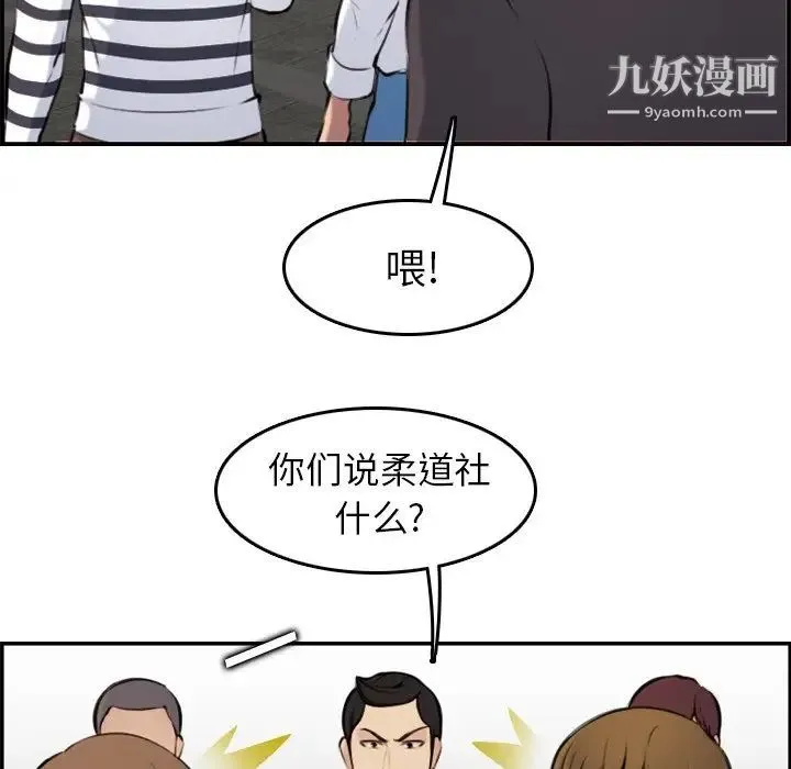 妈妈是女大学生 - 第4话 - page 66