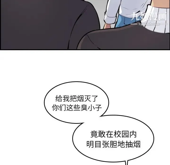 妈妈是女大学生 - 第4话 - page 69