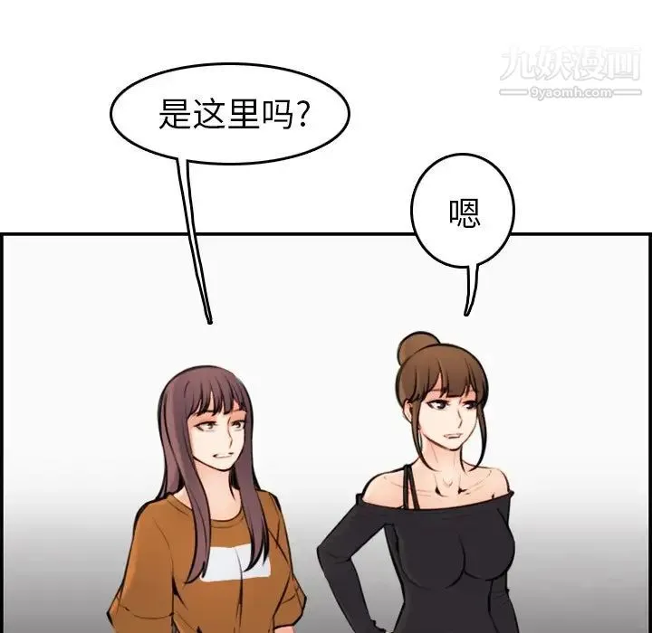 妈妈是女大学生 - 第4话 - page 74